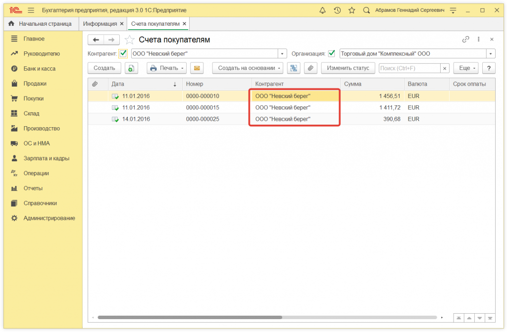 Как в 1С:Предприятие произвести групповое изменение реквизитов документов