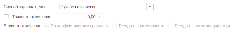 Установка цен номенклатуры в 1С:Управление торговлей 11 9.png